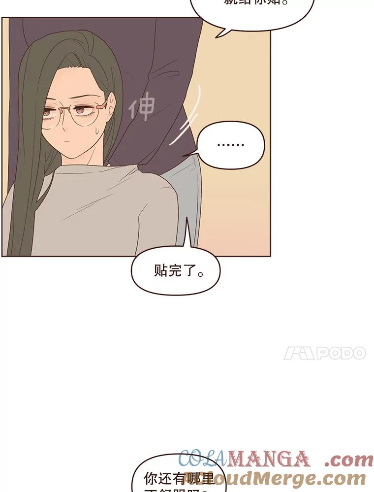 《财阀访谈》72.难眠之夜 第10页