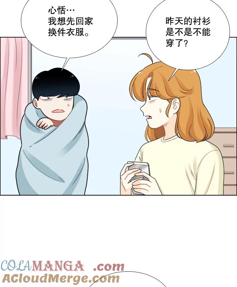 《甜咸男女》73.章鱼小丸子 第22页