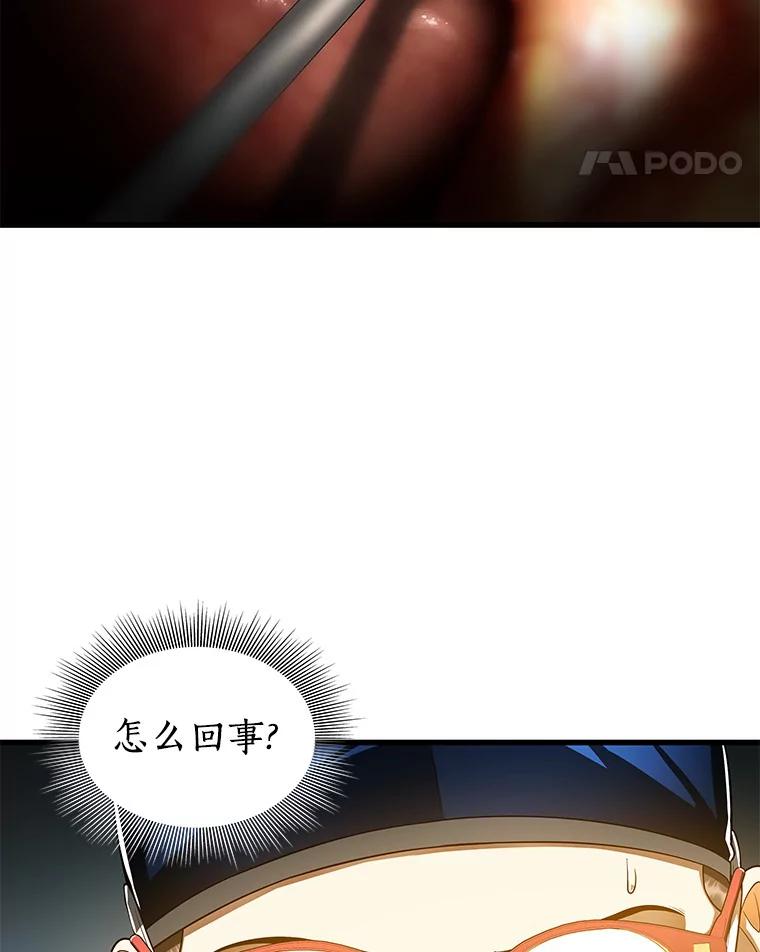 《AI神医的诞生》73.完美的辅助 第19页