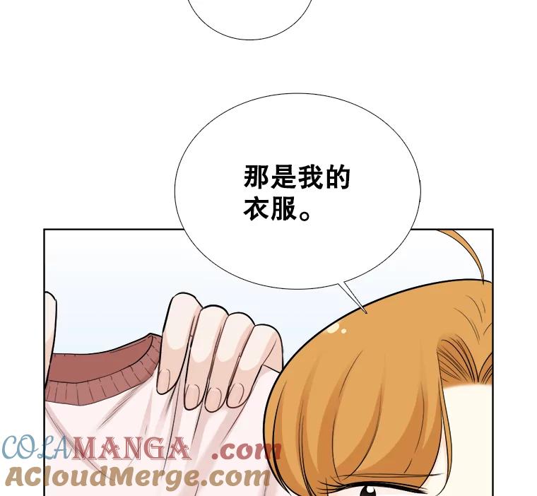 《甜咸男女》73.章鱼小丸子 第28页