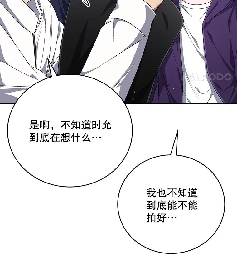 《今生成为全能爱豆》72.影子 第22页