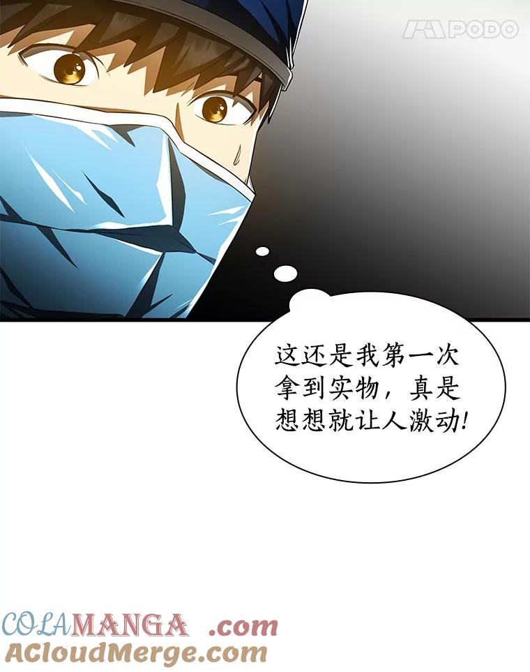 《AI神医的诞生》73.完美的辅助 第9页