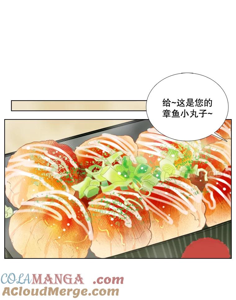 《甜咸男女》73.章鱼小丸子 第58页