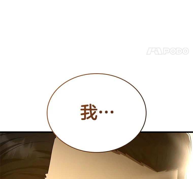 《AI神医的诞生》73.完美的辅助 第107页