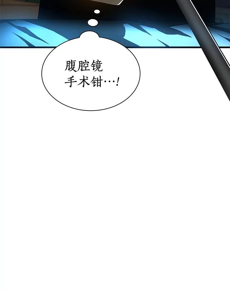 《AI神医的诞生》73.完美的辅助 第7页