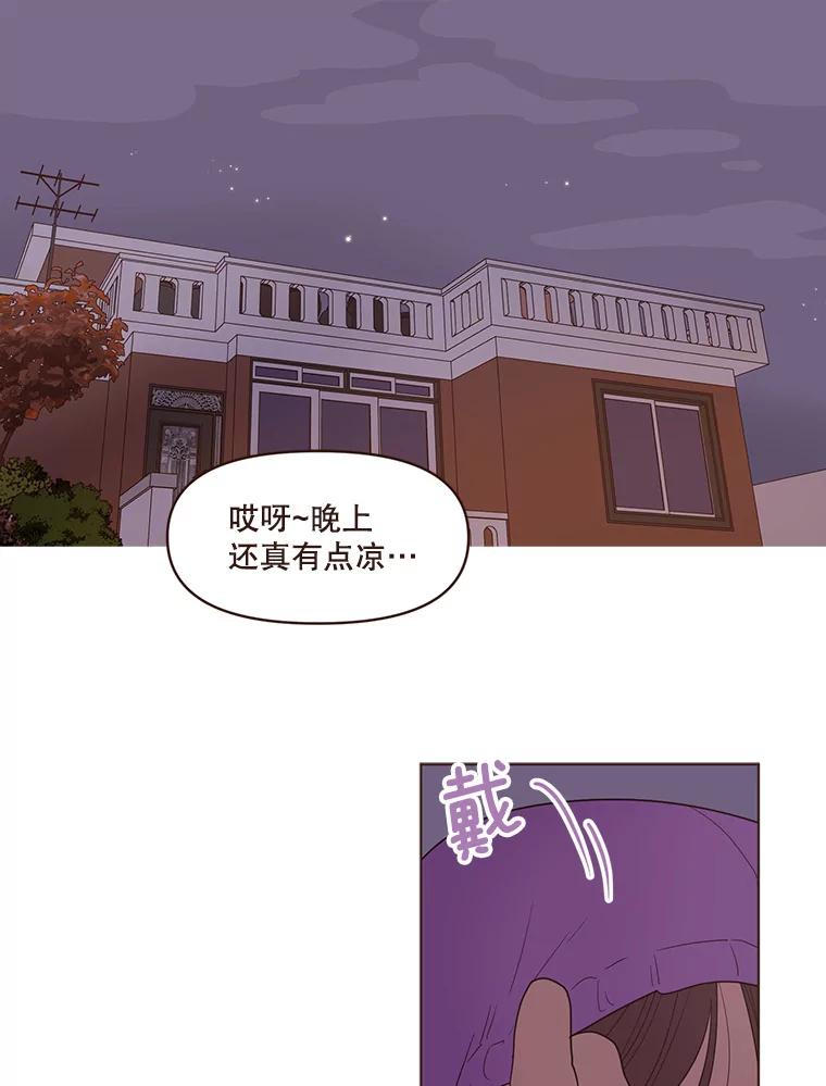《财阀访谈》72.难眠之夜 第26页