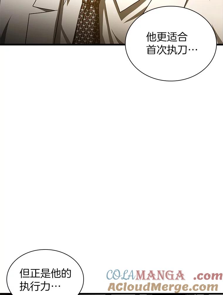 《AI神医的诞生》73.完美的辅助 第77页