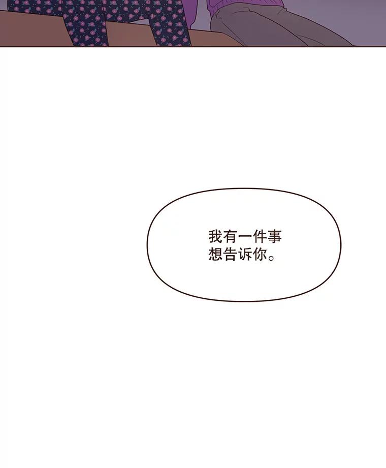 《财阀访谈》72.难眠之夜 第47页