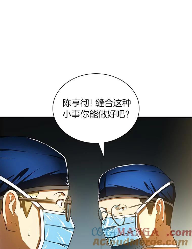 《AI神医的诞生》73.完美的辅助 第41页