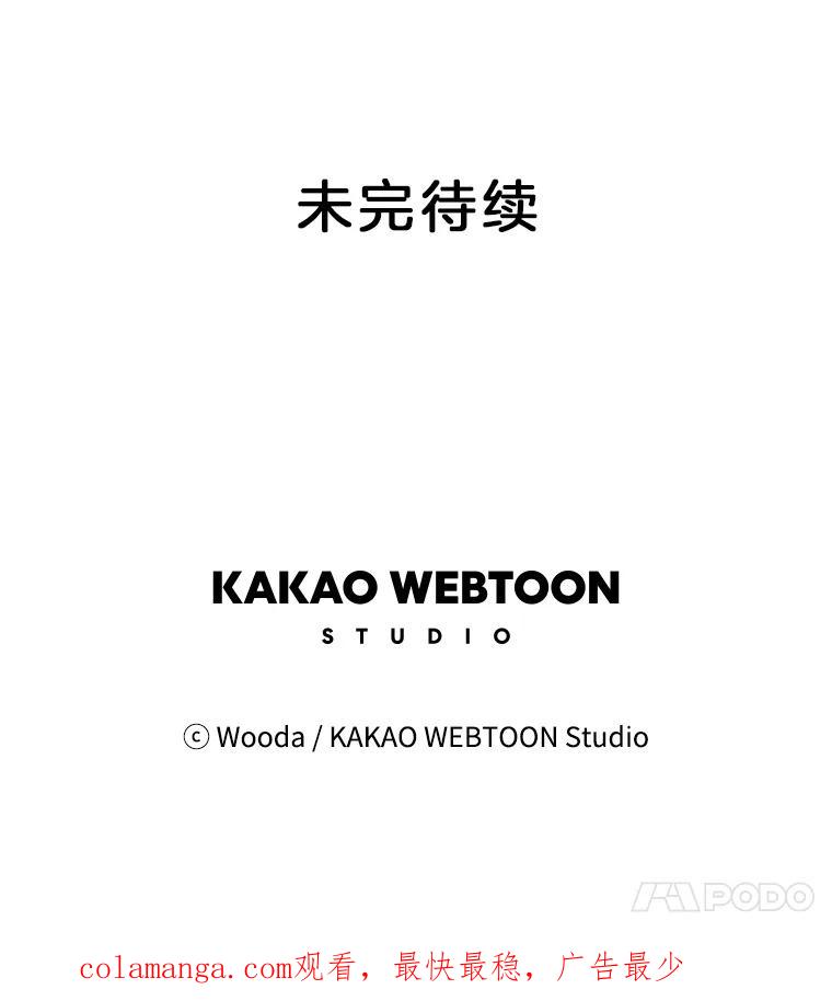 《财阀访谈》72.难眠之夜 第48页