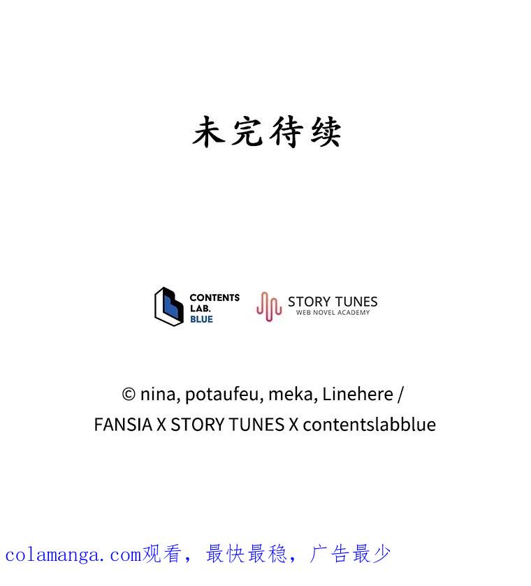 《今生成为全能爱豆》72.影子 第112页