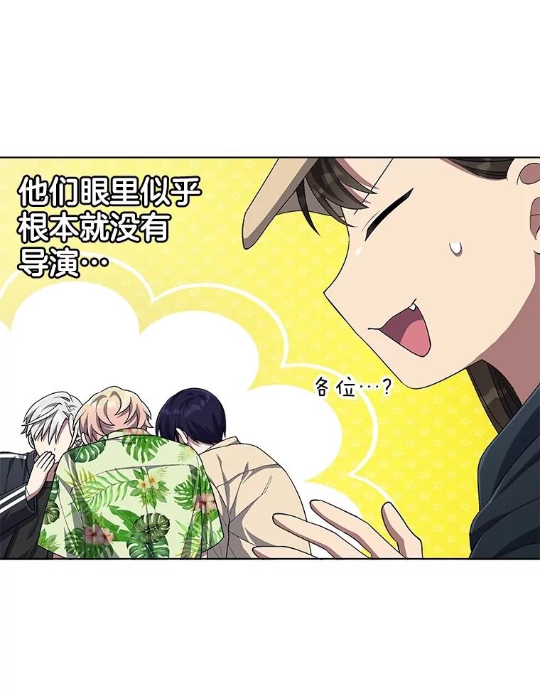 《今生成为全能爱豆》72.影子 第88页