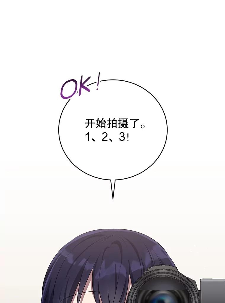 《今生成为全能爱豆》72.影子 第40页
