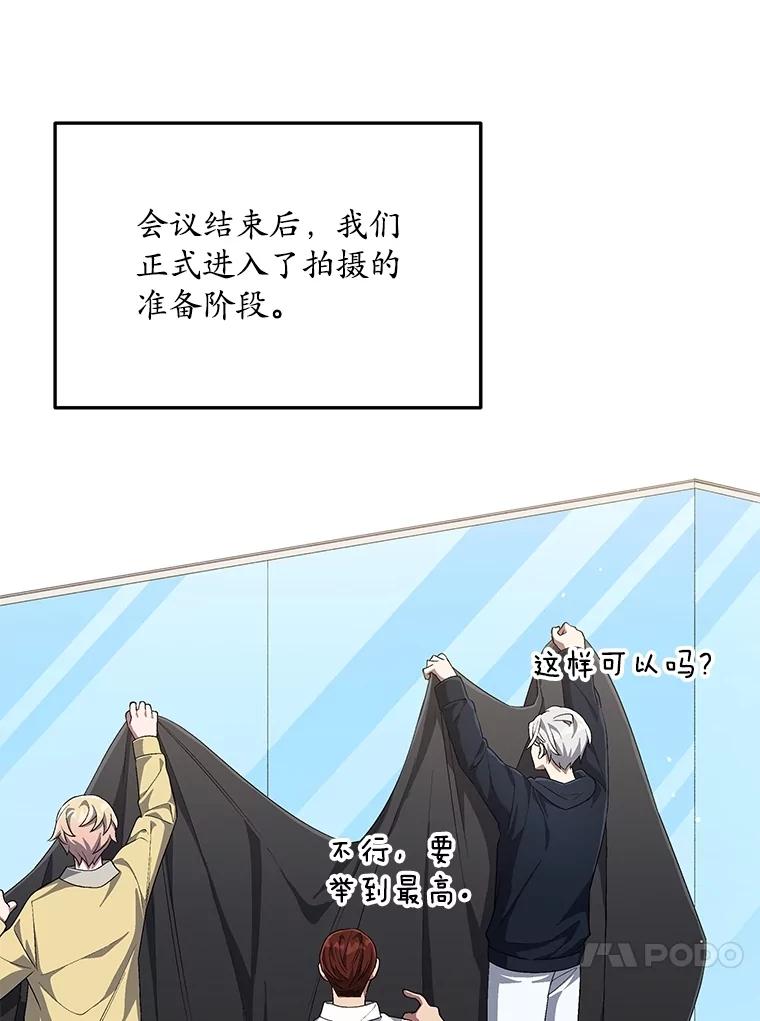 《今生成为全能爱豆》72.影子 第35页