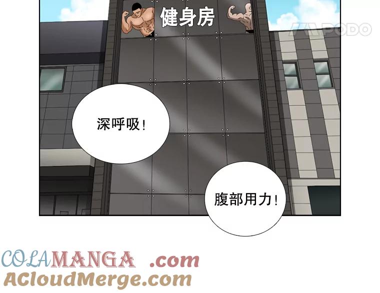 《甜咸男女》73.章鱼小丸子 第73页