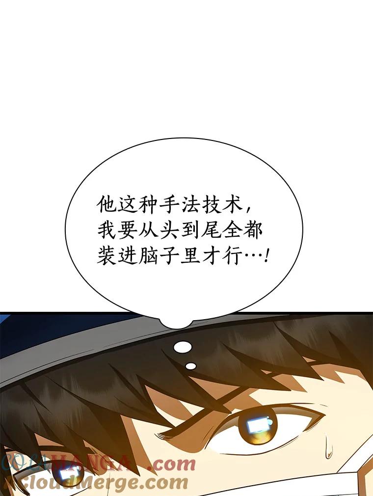 《AI神医的诞生》73.完美的辅助 第33页