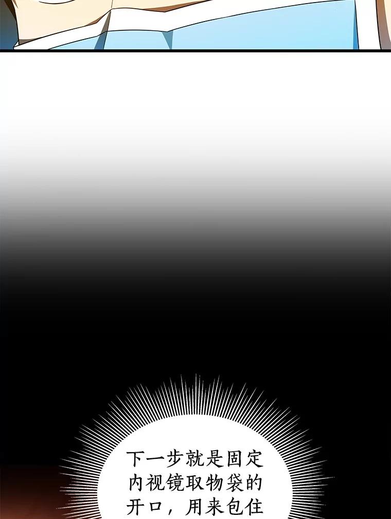 《AI神医的诞生》73.完美的辅助 第34页