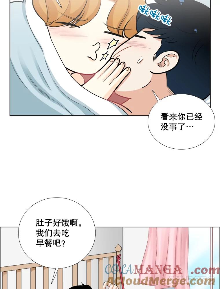 《甜咸男女》73.章鱼小丸子 第13页