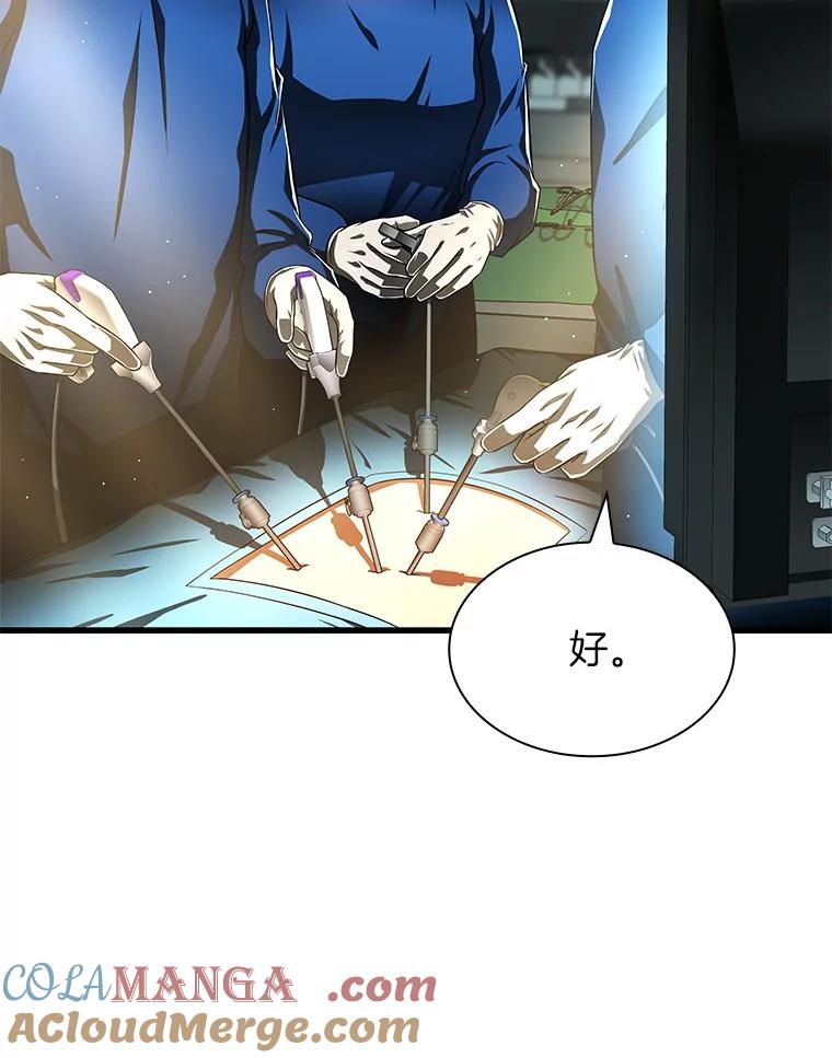 《AI神医的诞生》73.完美的辅助 第17页