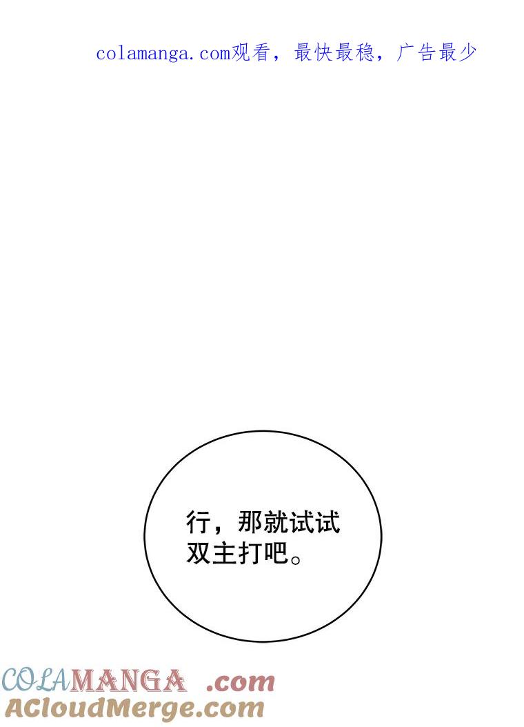 《今生成为全能爱豆》72.影子 第1页