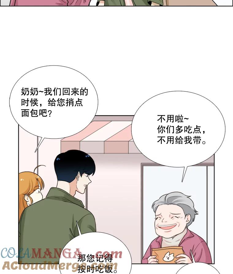 《甜咸男女》73.章鱼小丸子 第49页