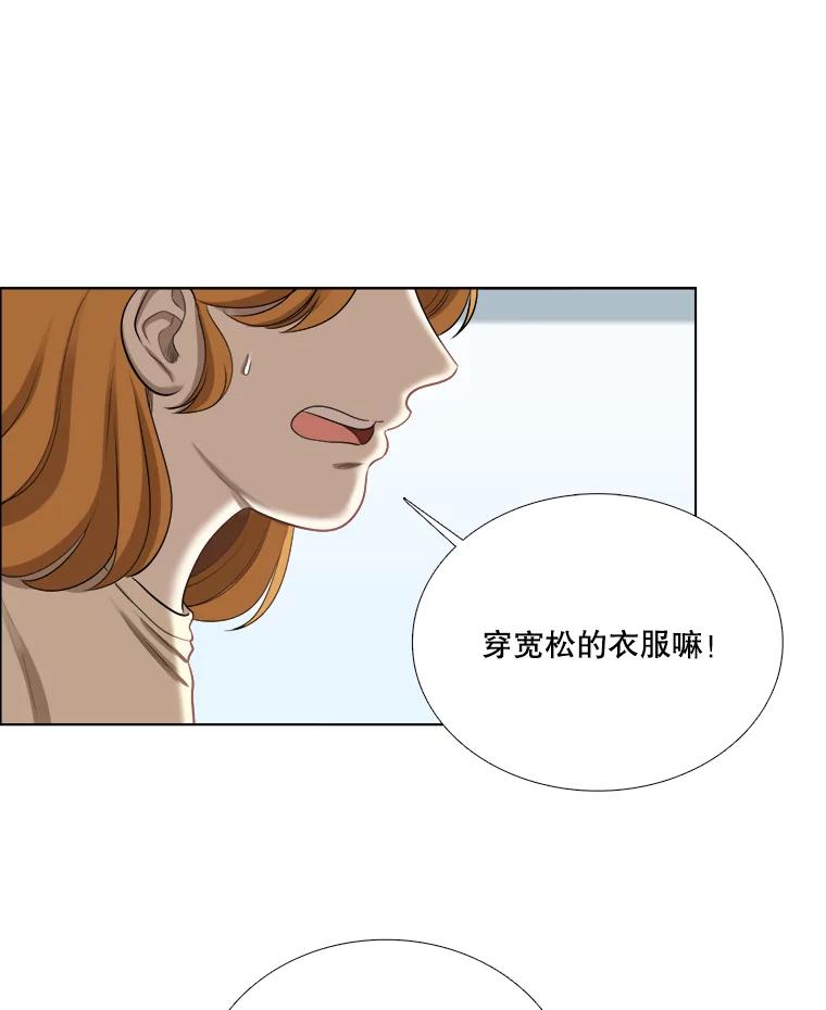 《甜咸男女》73.章鱼小丸子 第39页