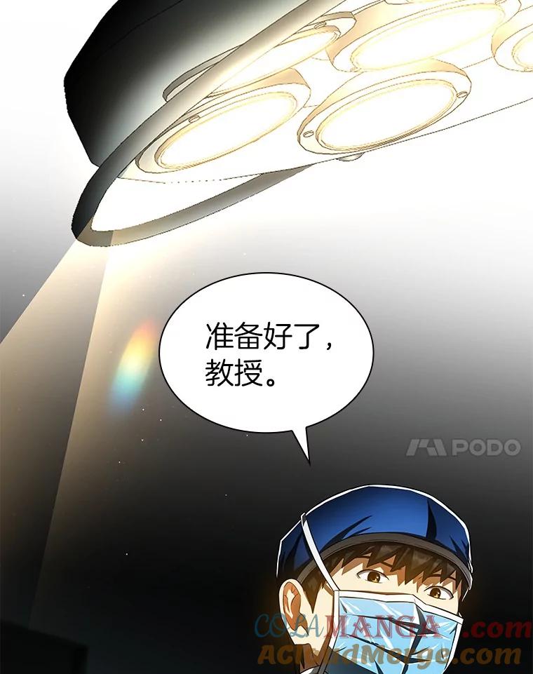 《AI神医的诞生》73.完美的辅助 第5页