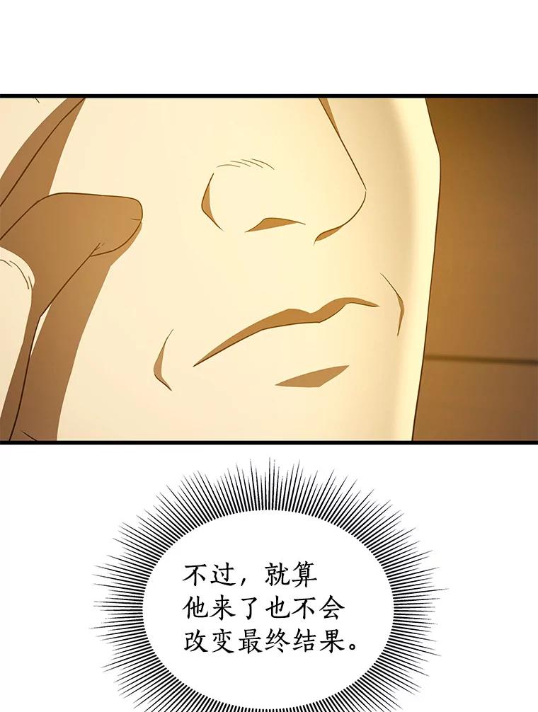 《AI神医的诞生》73.完美的辅助 第95页