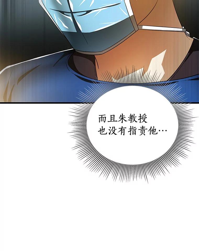 《AI神医的诞生》73.完美的辅助 第24页