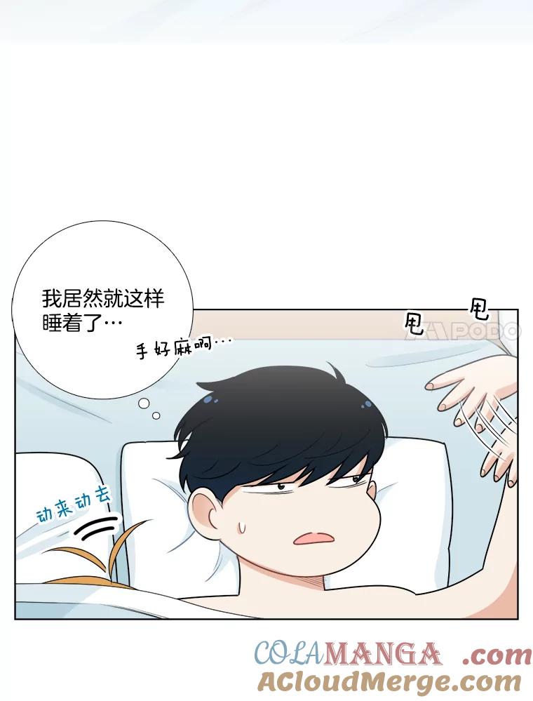 《甜咸男女》73.章鱼小丸子 第7页