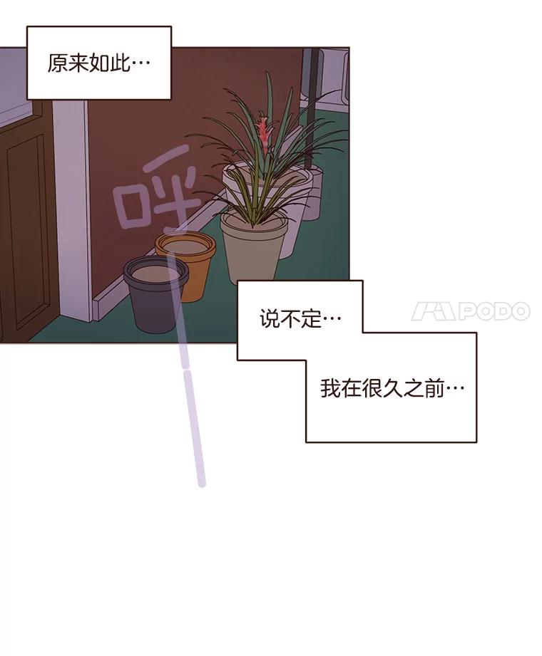 《财阀访谈》72.难眠之夜 第44页