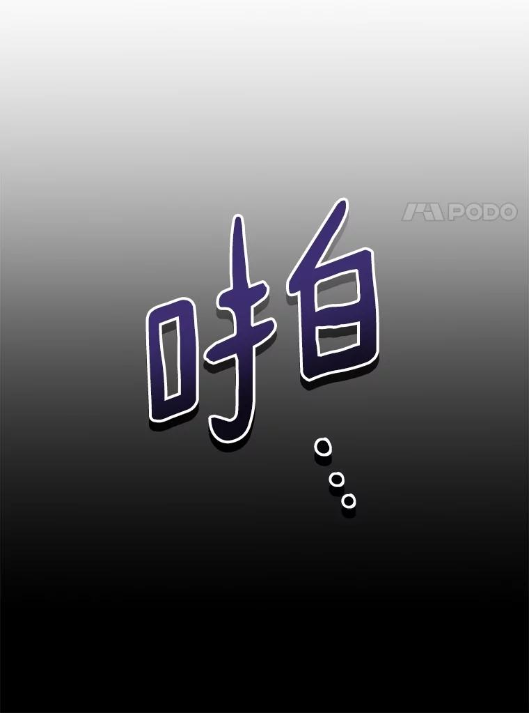 《今生成为全能爱豆》72.影子 第42页