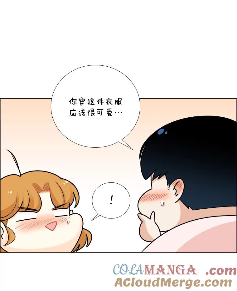《甜咸男女》73.章鱼小丸子 第43页