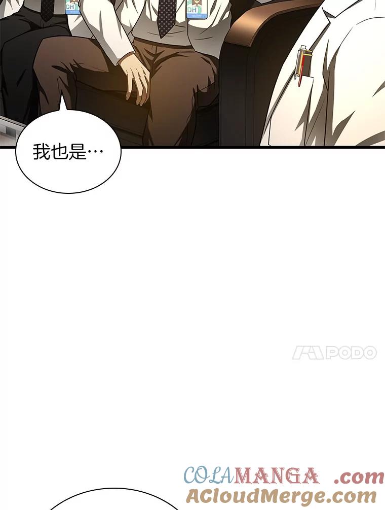 《AI神医的诞生》73.完美的辅助 第73页