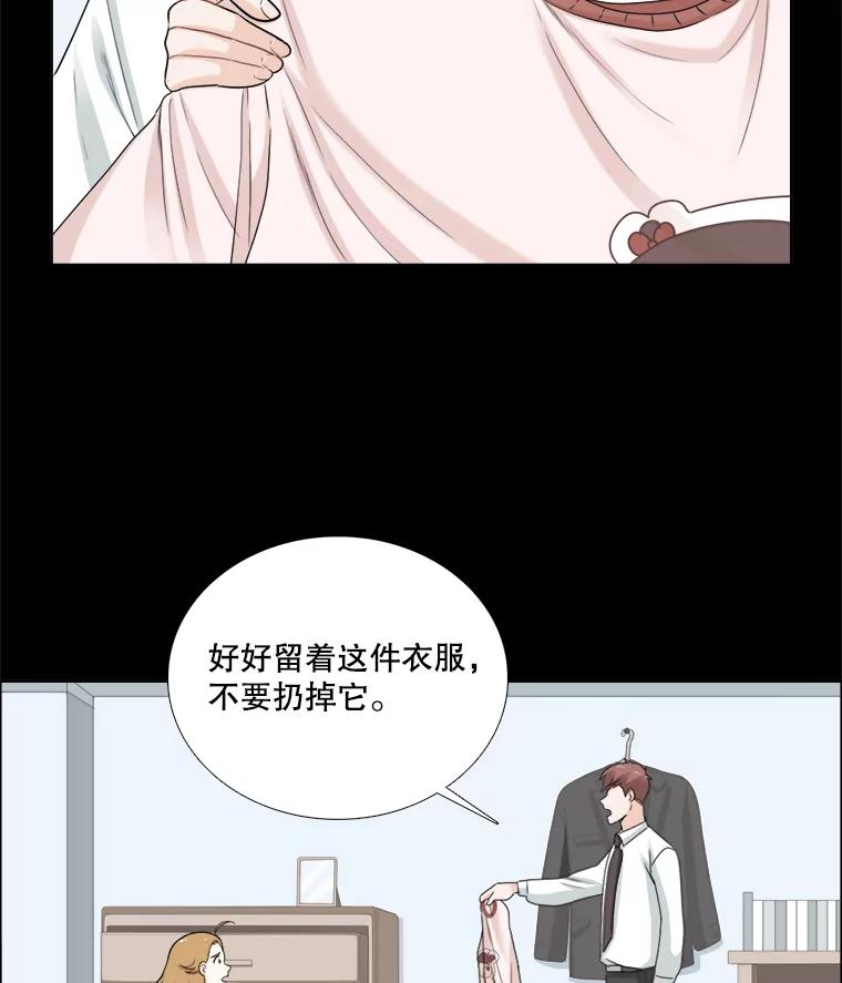 《甜咸男女》73.章鱼小丸子 第32页