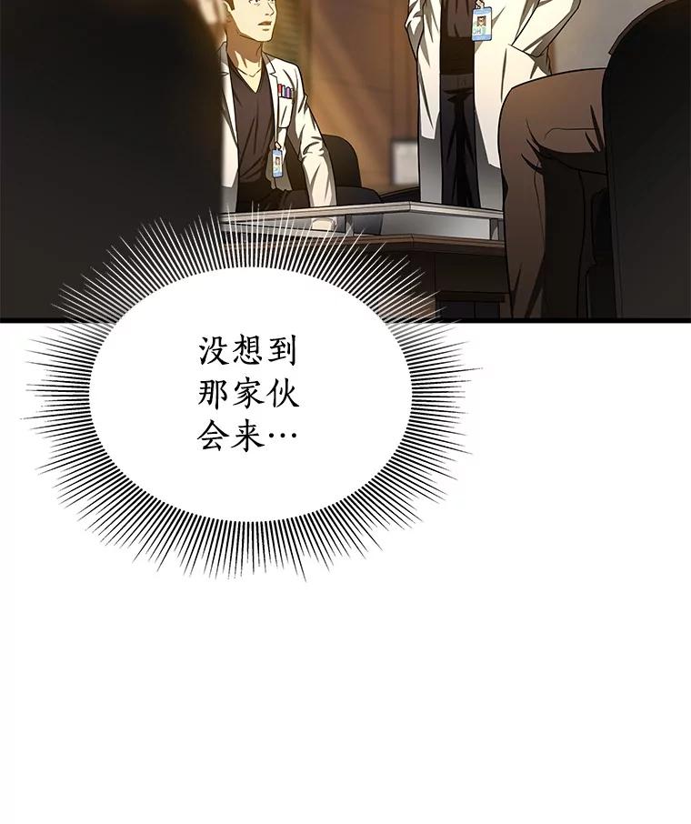《AI神医的诞生》73.完美的辅助 第92页
