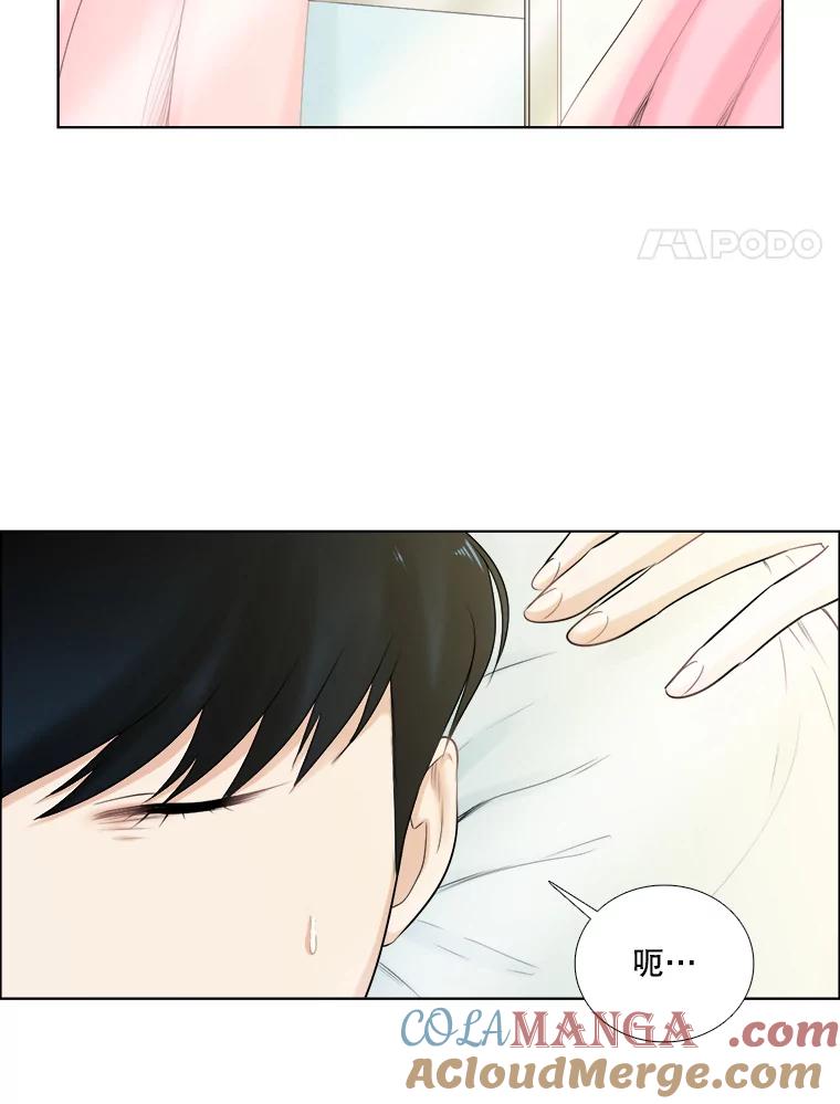 《甜咸男女》73.章鱼小丸子 第4页