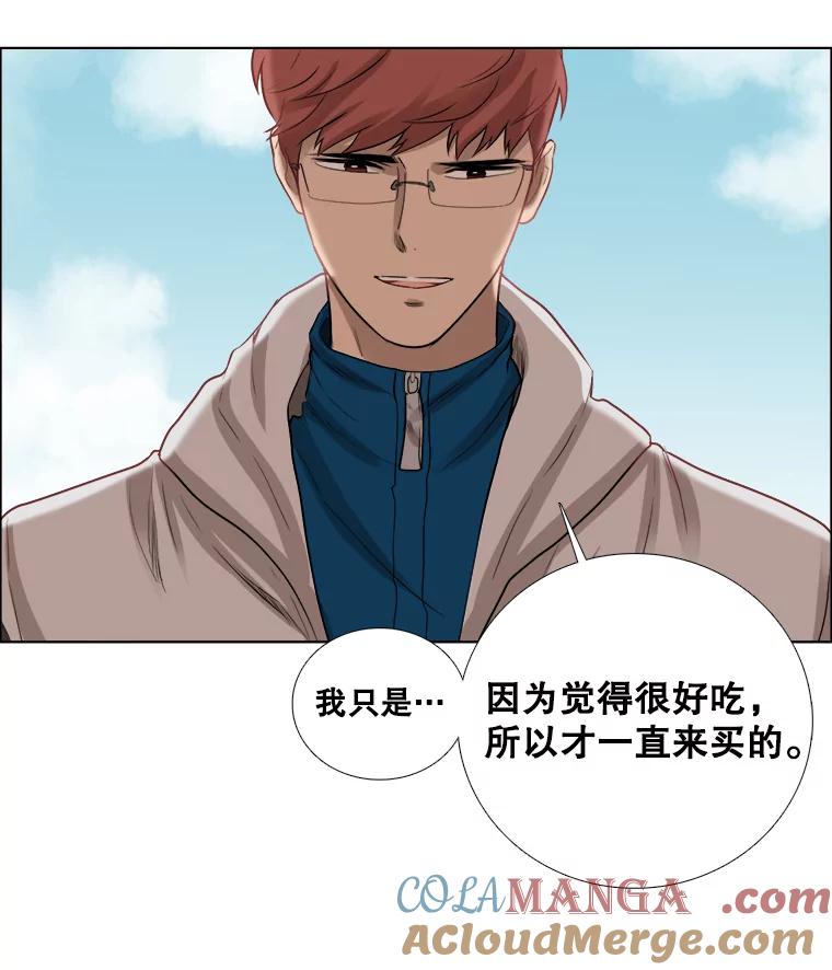 《甜咸男女》73.章鱼小丸子 第70页