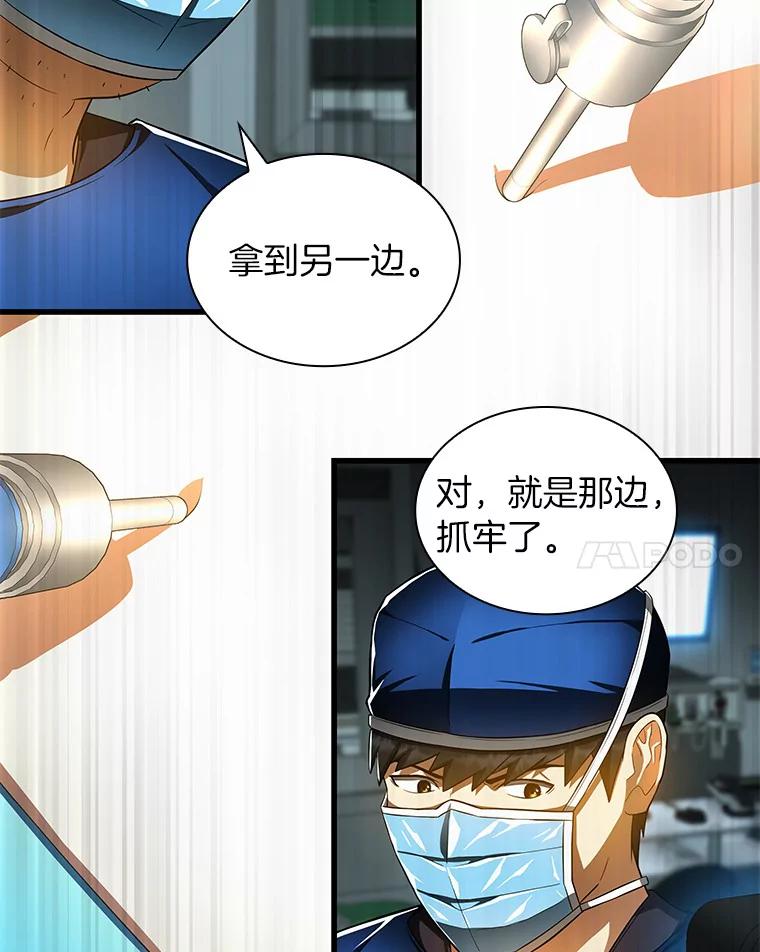 《AI神医的诞生》73.完美的辅助 第22页