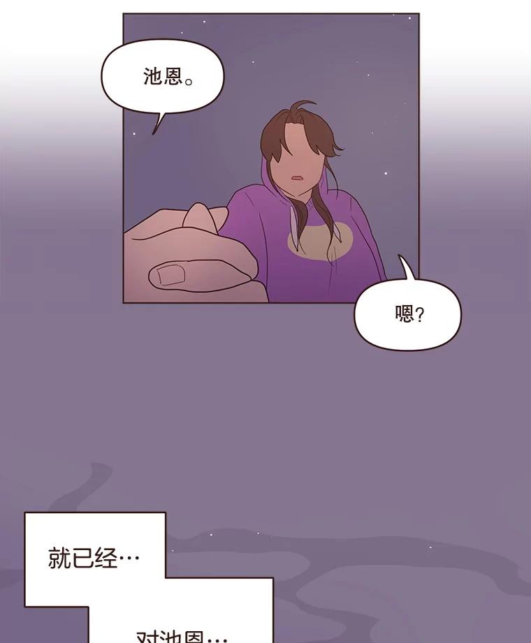 《财阀访谈》72.难眠之夜 第45页