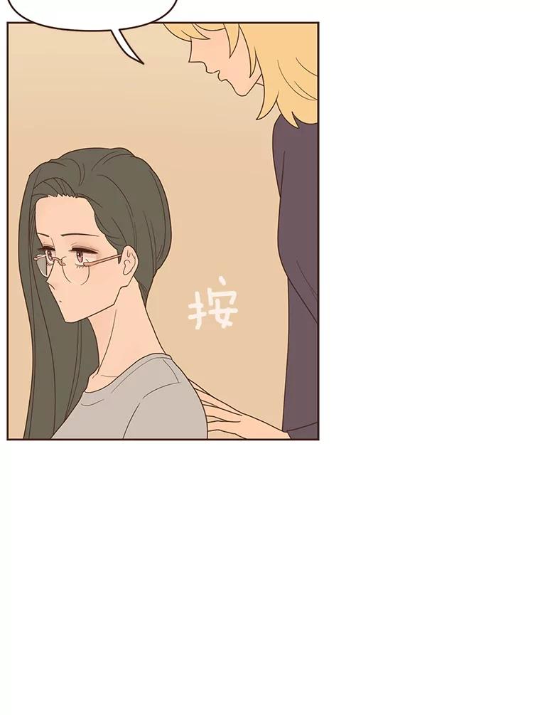 《财阀访谈》72.难眠之夜 第8页