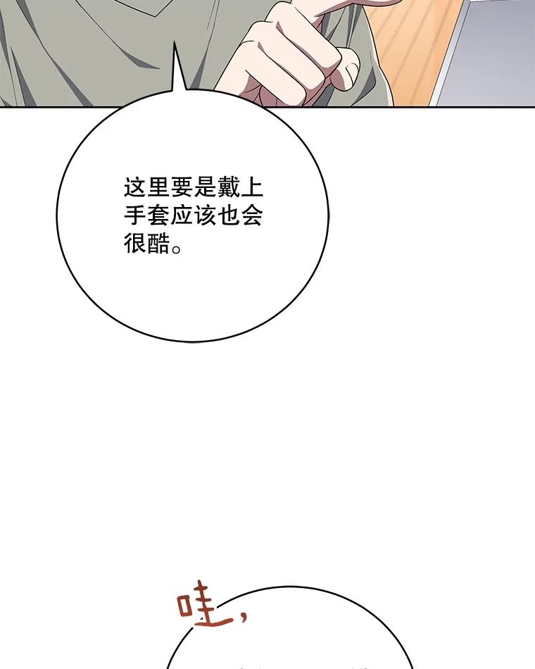 《今生成为全能爱豆》72.影子 第30页