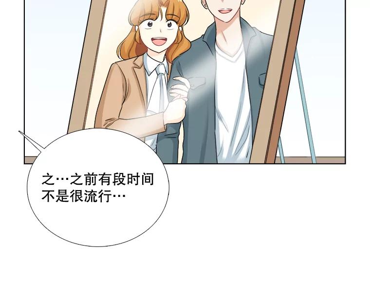 《甜咸男女》73.章鱼小丸子 第38页