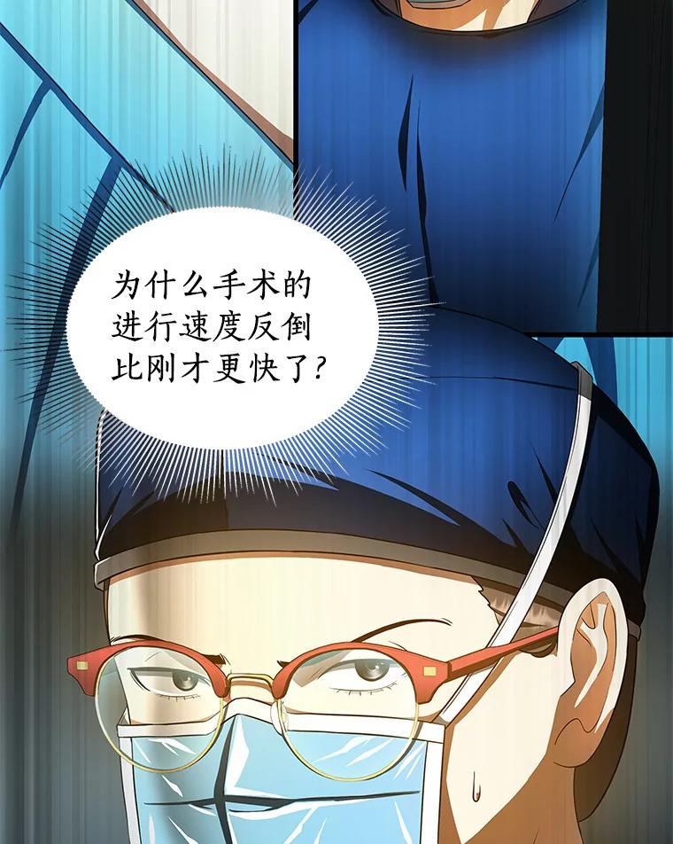 《AI神医的诞生》73.完美的辅助 第23页