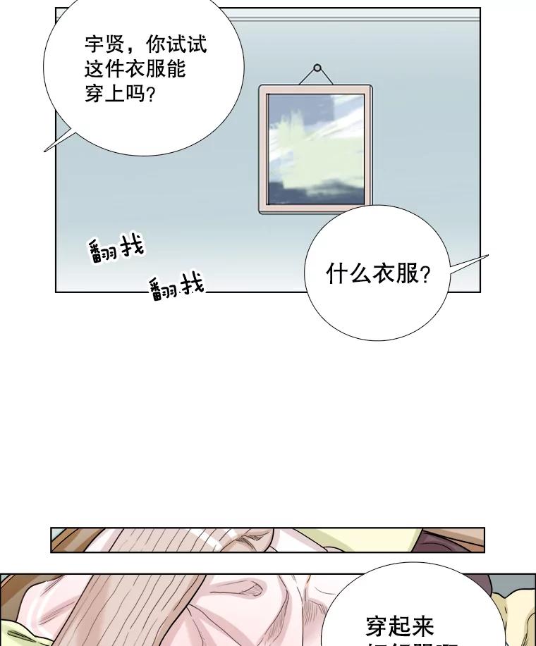 《甜咸男女》73.章鱼小丸子 第24页