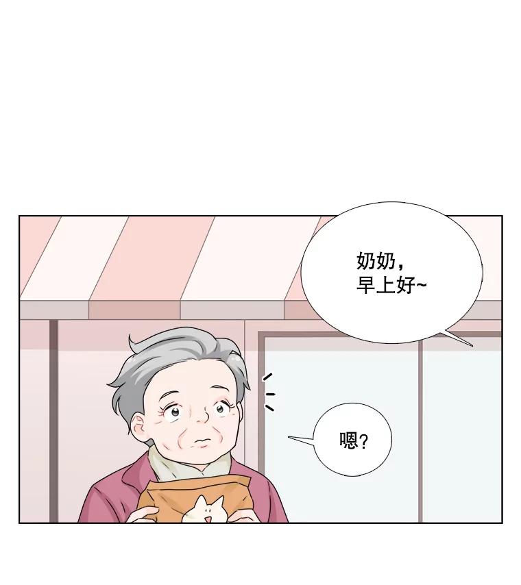 《甜咸男女》73.章鱼小丸子 第47页