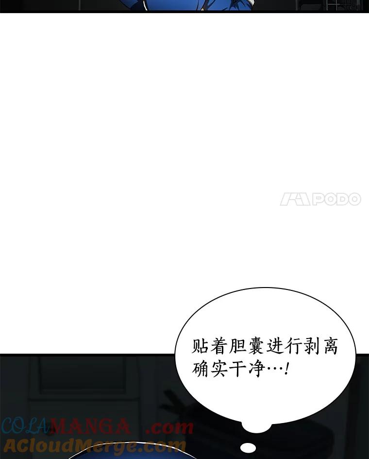 《AI神医的诞生》73.完美的辅助 第29页