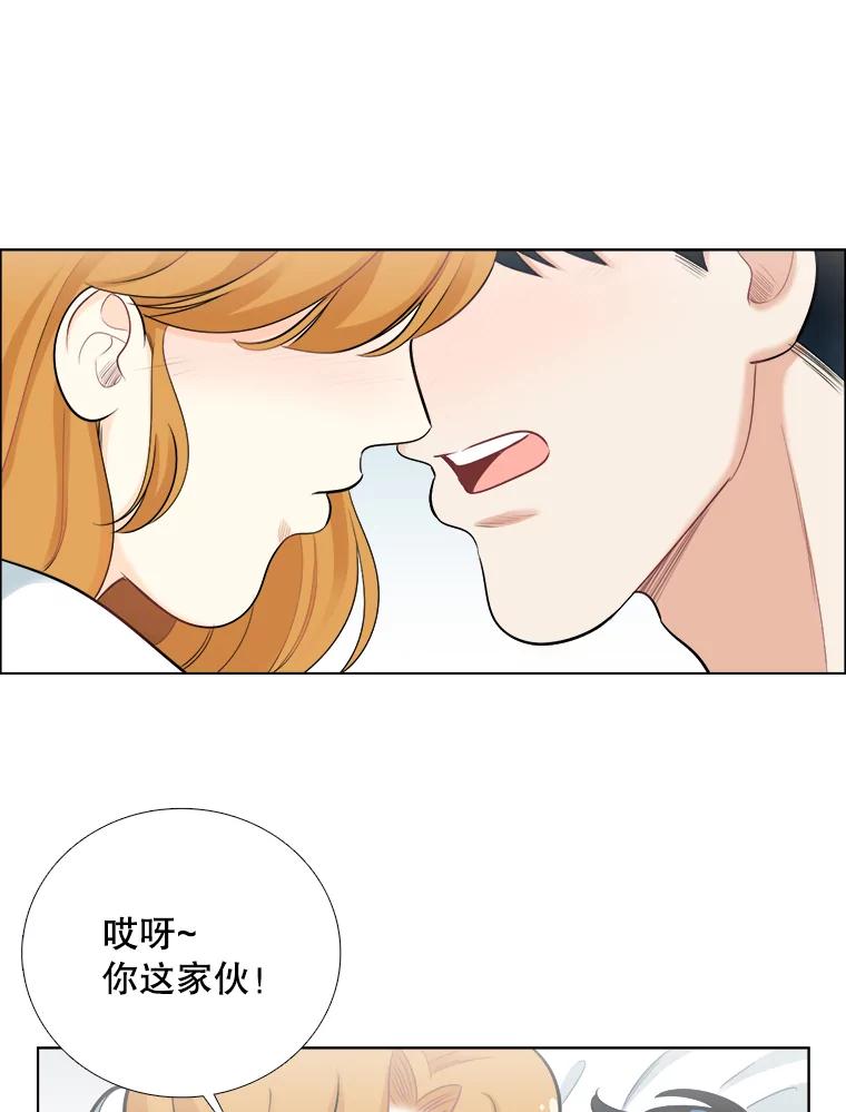 《甜咸男女》73.章鱼小丸子 第12页