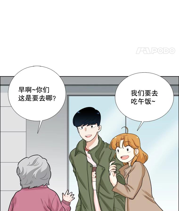 《甜咸男女》73.章鱼小丸子 第48页