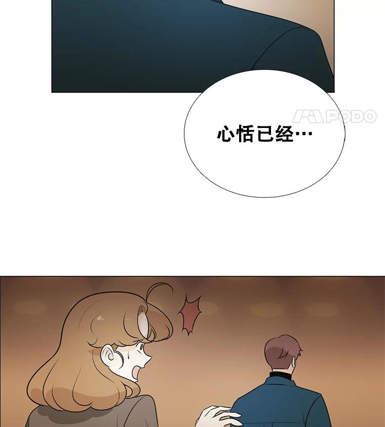 《甜咸男女》73.章鱼小丸子 第65页